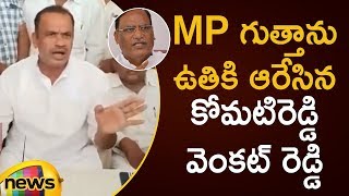 Komatireddy Venkat Reddy Fires On MP Gutha Sukender Reddy In Press Meet | Telangana Political News