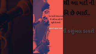 devayat khavad status | દેવાયત ખવડ | આ ધરતી માયકાંગલા ની નથી😂| new status | dayro gujrati