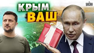 Путин сделал нам подарок. Украина освободит Крым до весны – Свитан