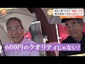 「海なし県」で長蛇の行列を発見！行列のさきには「悪魔の海鮮丼」に…お得な寿司定食が！｜tbs news dig