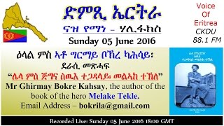 ckdu Voice of Eritrea Naz Yemane programme 2016-05-29 Mr Ghirmay Bokre Kahsay