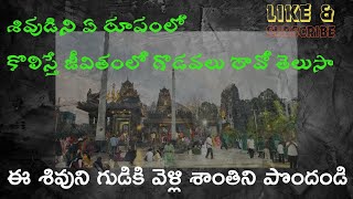 అర్థనారీశ్వరుడు అంటే ఎవరు | who is arthanadheeswara | శివుడు ఎందుకు ఈరూపంలో అవతరించాడు | why shiva