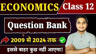 Economics Question Bank 2009 to 2024 Class 12 | 12th Economics All Objective Questions 2025 | Part 2