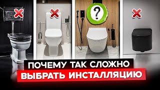 Вся правда об инсталляциях: на что обращать внимание?