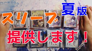 【遊戯王】プレマもあるよ！—スリーブ提供— 【電】