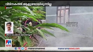 ഇടുക്കി നെടുങ്കണ്ടത്ത് വീടിന് തീ പിടിച്ചു; ആളില്ലാതിരുന്നതിനാല്‍ വന്‍ ദുരന്തം ഒഴിവായി ​| Idukki