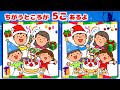 【子供向けアニメ】クリスマス🎄間違い探し★知育 脳トレ 頭の体操