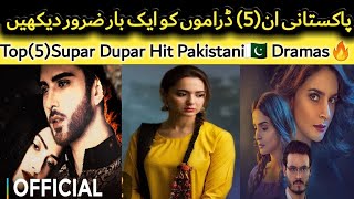 Top 5 Heart Touching Pakistani Dramas | Best Pakistani Dramas pakistani dramas TopShOwsUpdates