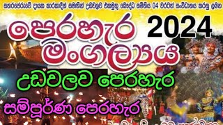 උඩවලව පෙරහර 2024 Udawalawa Perahara 2024 උඩවලව බෞද්ධ මධ්‍යස්ථානය Udawalawa Buddhist Centre වෙසක්