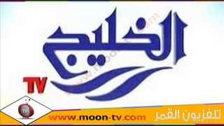 تردد قناة الخليج Alkhaleej TV على النايل سات