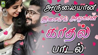 அருமையான இசையில் அழகான காதல் பாடல் | En Manasula Irukura | Kadhal Padal | Tamil Gramiya Padalgal