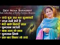 devi neha saraswat bhajan radhe braj jan man sukhkari devi neha saraswat all songs krishnabhajan