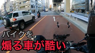 【煽り運転】急いでいる車がバイクの近距離に接近