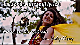 un vizhigalil vizhunthu naan song💫 | karaoke version with lyrics 😍 | Darling movie song🎬✨