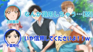 【アオのハコ】千葉翔也の言葉を完全には信用できない上田麗奈【ハコラジ！】【第1回】【切り抜き】