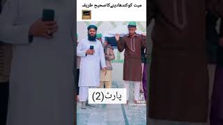 L I V E :Grand Mehfil-e-Naat “Noor Ka Samaa” 2024. || Mellad Ground G-10/3 Islamabad