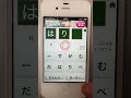 【iphoneアプリ】 「もじつく」の簡単なプレイ動画 【無料】