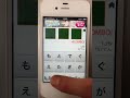 【iphoneアプリ】 「もじつく」の簡単なプレイ動画 【無料】