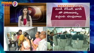 ఆంధ్ర ఎన్నికల తీరుపై ఓటర్ల మనోగతం | Prime9 News