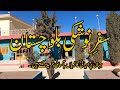 Nushki: one day visit to Nushki Balochistan