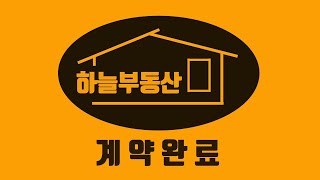 [매번:23-20]절경이 매우 아름다운 금당산 금당계곡 배산임수 지역내 모든 준비가 끝난 토지 별장,전원주택지로 \