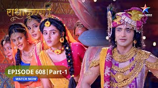 RadhaKrishn | Kya Samb ke chhal ka shikaar ho jayenge Balram? | राधाकृष्ण | EPISODE-608 Part 1