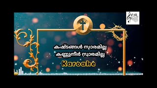 540|കഷ്ടങ്ങള്‍ സാരമില്ല കണ്ണുനീര്‍ സാരമില്ല| Karaoke| Kashttangal Saaramilla| CSI SKD Song 540