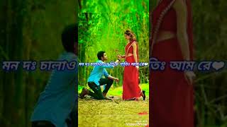 Romantic Short Video 💯💯💯#shorts #santali #shortvideo #short #santali_status_video #youtubeshorts