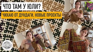 Дундагу пришлось отложить, новый мозаичный платок, цветные ромбы