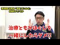 【不調】クイックマッサージの２９８０円には絶対に行ってはダメ ちゃんと治療に行きましょう♪ 堺市光明池整骨院骨盤lab corpo