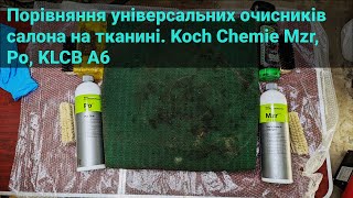 Порівняння універсальних очисників салона на тканині. Koch Chemie Mzr, Ро, KLCB A6