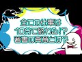 【元line社長】仕事は10分で終えろ！人生が変わる仕事術【c channel社長 森川亮】