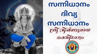 സന്നിധാനം ദിവ്യ സന്നിധാനം| Sannidhanam divya sannidhanam Vishnumaya songs | #Vishnumaya