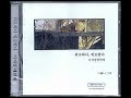 시노래 이지상 나의 어머니에게도 그리운 어머니가 계시다는 걸 신동호 詩 이지상 曲 2002 희귀곡