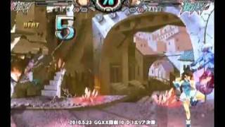 GGXX　闘劇10　D-1エリア決勝 in a-cho　6-7