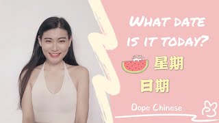 LEARN MANDARIN 日期 星期 月份 Date, Day and Month  📆☃️🎂| Dope Chinese