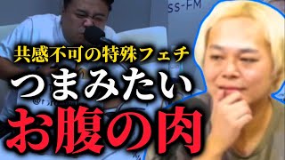 【とろサーモン】中山功太に抱かれたいなら一度は見といた方が良い動画【とろサーモン久保田】