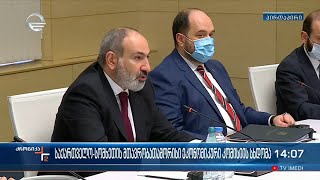 საქართველო სომხეთის მთავრობათაშორისი ეკონომიკური კომისიის სხდომა