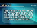 2025.2.23 내 이름으로 주시리라 이진우 목사 하남153교회 주일예배