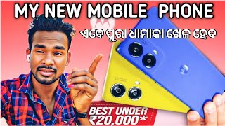 ମୋର ନୂଆ ଫୋନ 💸💸//ଏବେ ପୁରା ଧାମାକା ଖେଳ ହେବ // New Mobile Motorala G85 5g Unboxing  Guys 20,000💸💸//