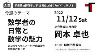 【音声】やしの実FM 天伯之城ギカダイ 2022/11/12【ラジオ】