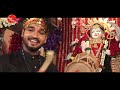 daak vage dashmaa na new dasha maa video song kamlesh barot song mahesh pandya