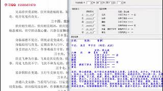 微明六爻预测之卜筮正宗13