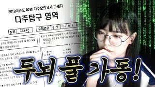 당신은 다주를 얼마나 아십니까?