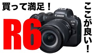 【Canon】EOSR6が高評価されているカメラなのか？についてのお話しします