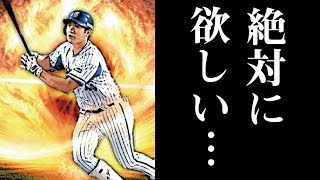 【期待の新星】今季大ブレイクの横浜DeNA・佐野恵太選手が絶対欲しい！ミキサーで出なければ課金！獲得することはできるのか！？【プロスピA】【プロ野球スピリッツA】【CLAY】#921