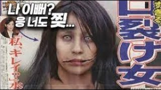 👻충격과 공포! 빨간마스크 [영화리뷰 결말포함]