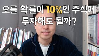 326주차 주식계좌공개 - 잡주일수록 장기투자