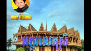 Noy vanneth song | Akara lea srey | khmer 100