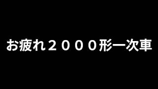 どうでもいいお知らせ